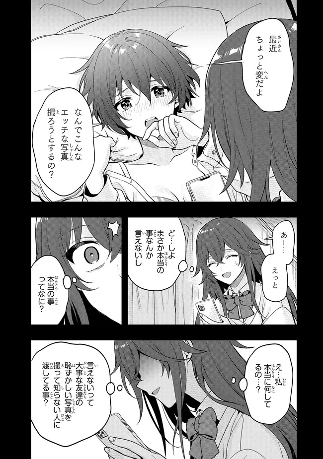 Tsugi wa Anata ga Yarareru Ban desu. Chap 20.1 - Next Chap 21.1