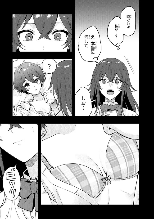 Tsugi wa Anata ga Yarareru Ban desu. Chap 20.1 - Next Chap 21.1