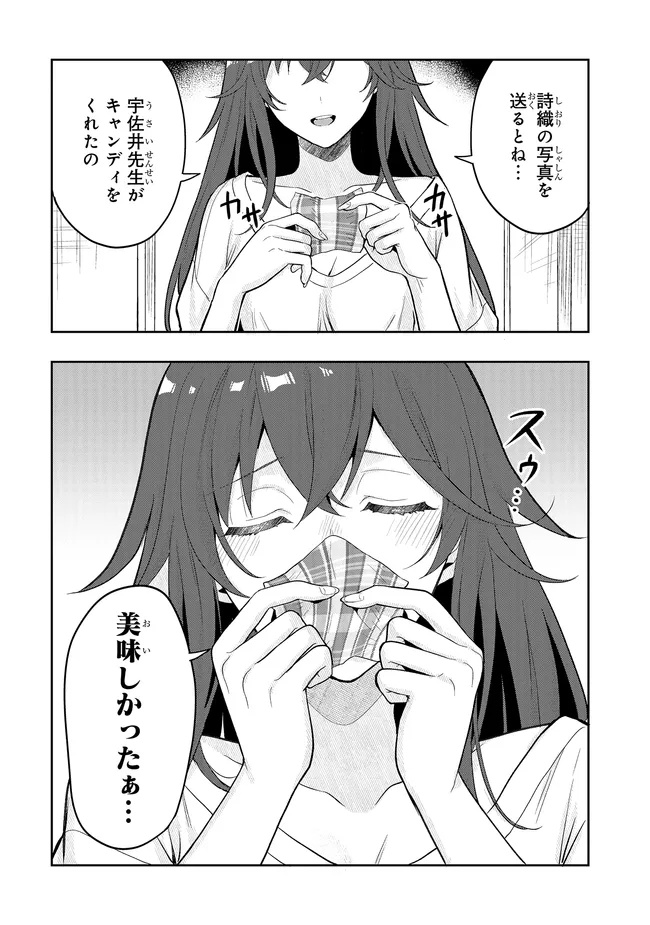 Tsugi wa Anata ga Yarareru Ban desu. Chap 20.1 - Next Chap 21.1