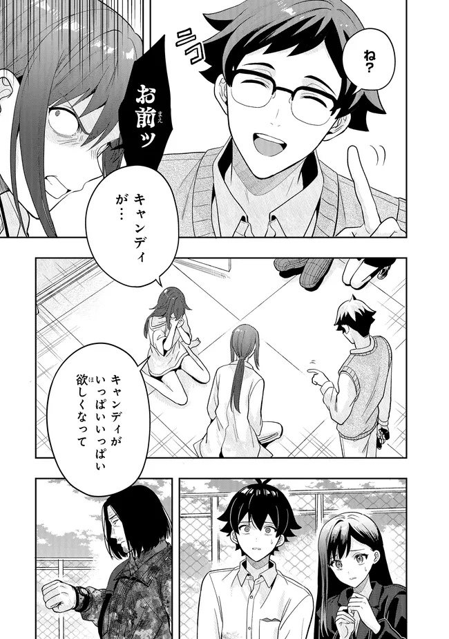 Tsugi wa Anata ga Yarareru Ban desu. Chap 20.1 - Next Chap 21.1