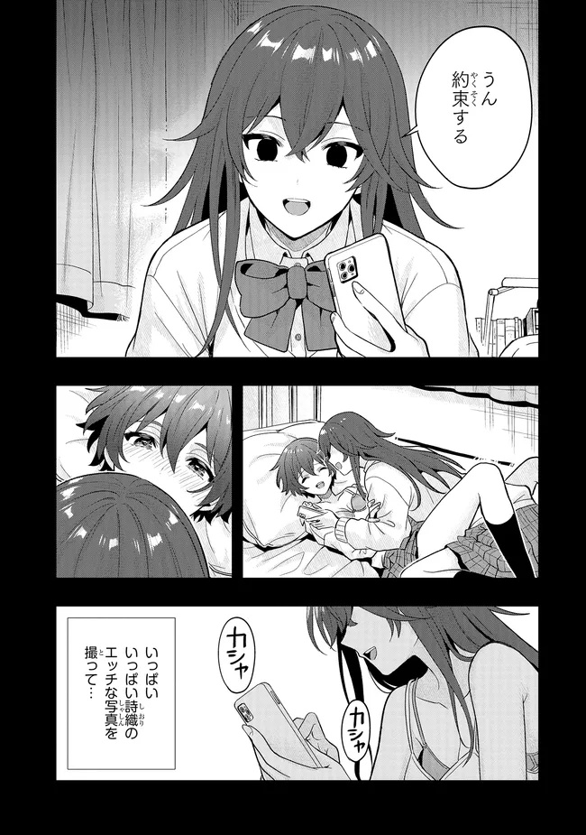 Tsugi wa Anata ga Yarareru Ban desu. Chap 20.2 - Next Chap 21.2