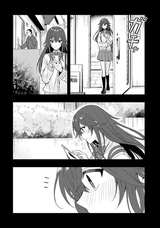 Tsugi wa Anata ga Yarareru Ban desu. Chap 20.2 - Next Chap 21.2