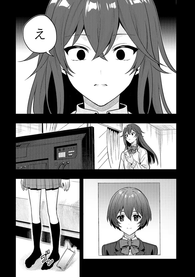 Tsugi wa Anata ga Yarareru Ban desu. Chap 20.2 - Next Chap 21.2