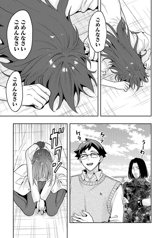 Tsugi wa Anata ga Yarareru Ban desu. Chap 20.2 - Next Chap 21.2