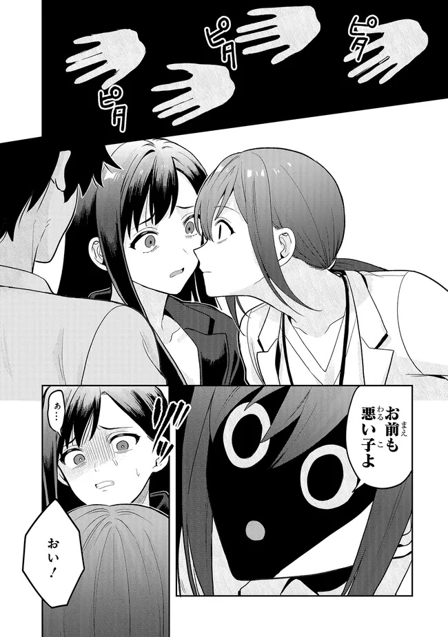 Tsugi wa Anata ga Yarareru Ban desu. Chap 21.1 - Next Chap 22.1