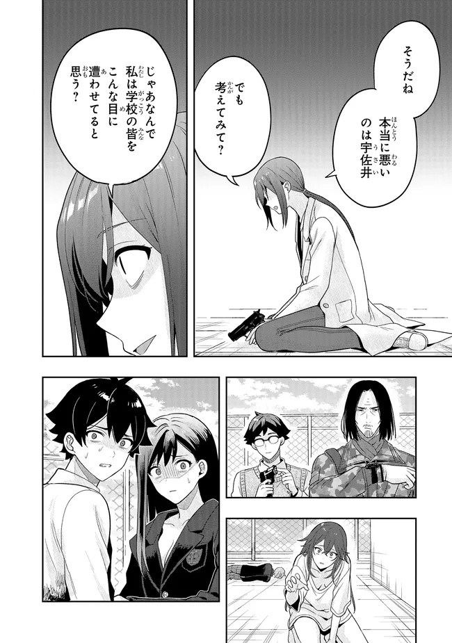 Tsugi wa Anata ga Yarareru Ban desu. Chap 21.1 - Next Chap 22.1