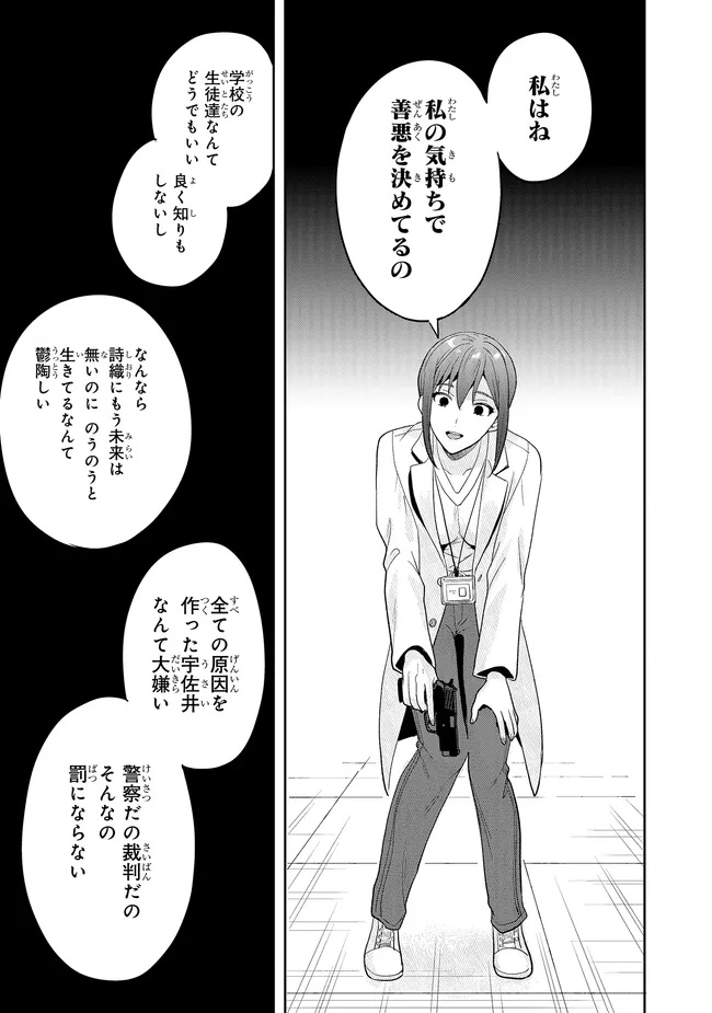 Tsugi wa Anata ga Yarareru Ban desu. Chap 21.1 - Next Chap 22.1