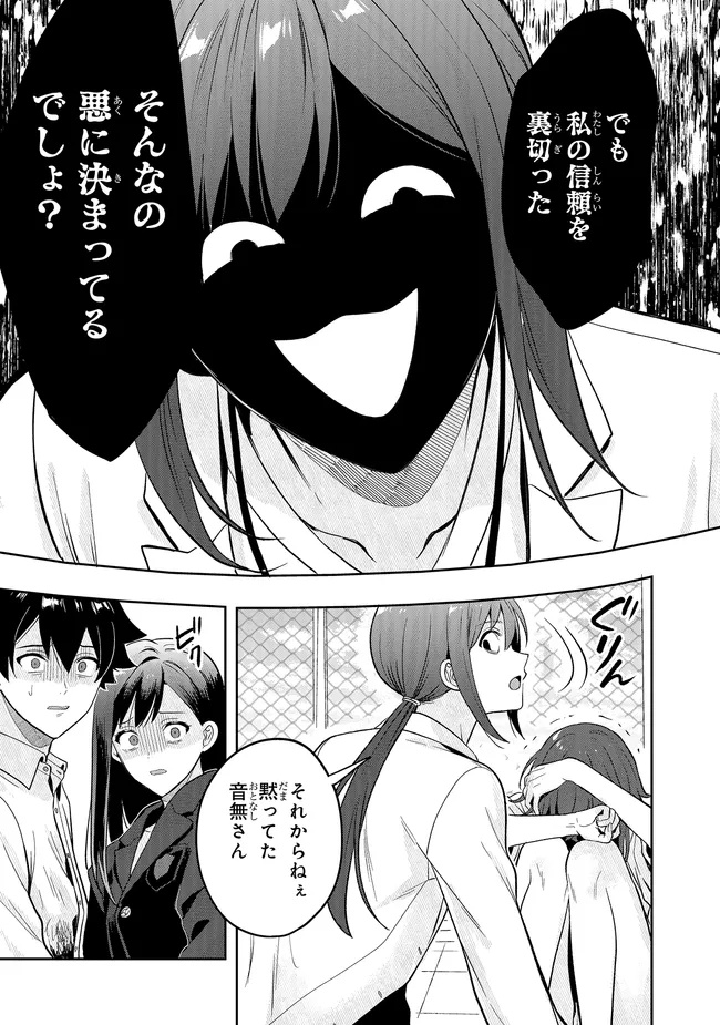 Tsugi wa Anata ga Yarareru Ban desu. Chap 21.1 - Next Chap 22.1