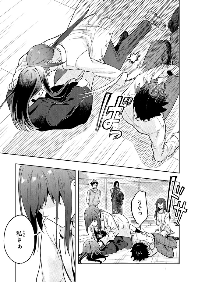 Tsugi wa Anata ga Yarareru Ban desu. Chap 21.1 - Next Chap 22.1