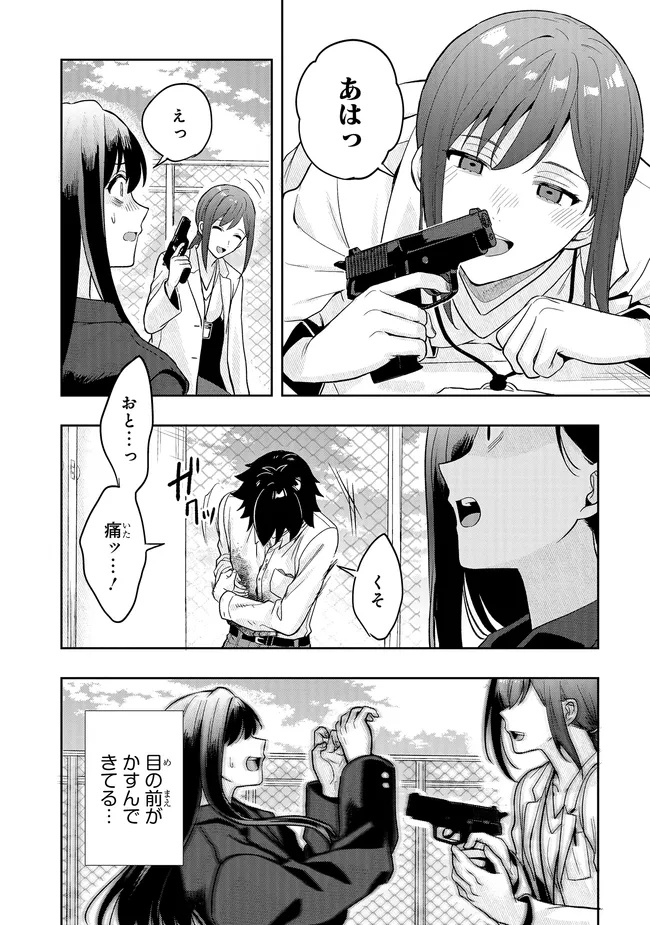 Tsugi wa Anata ga Yarareru Ban desu. Chap 21.1 - Next Chap 22.1