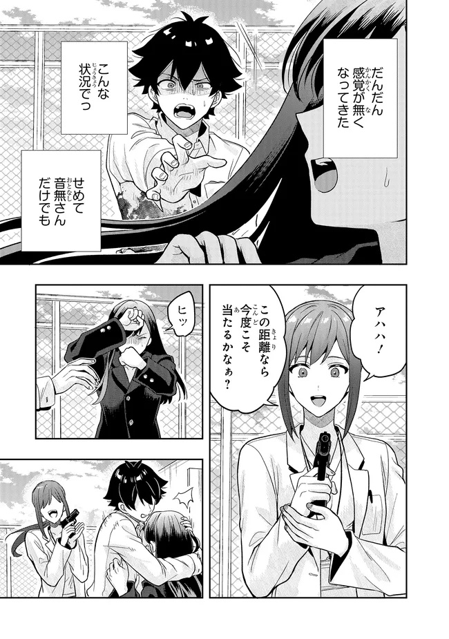 Tsugi wa Anata ga Yarareru Ban desu. Chap 21.1 - Next Chap 22.1