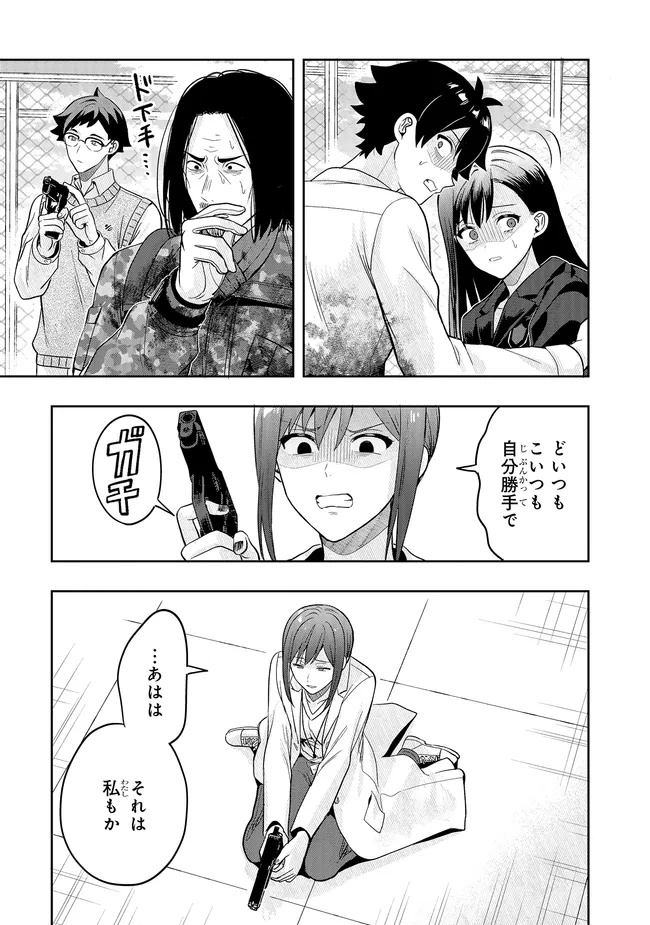 Tsugi wa Anata ga Yarareru Ban desu. Chap 21.1 - Next Chap 22.1