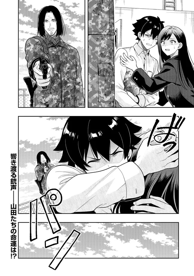 Tsugi wa Anata ga Yarareru Ban desu. Chap 21.2 - Next Chap 22.2