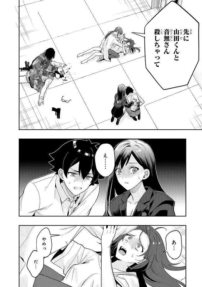 Tsugi wa Anata ga Yarareru Ban desu. Chap 21.2 - Next Chap 22.2