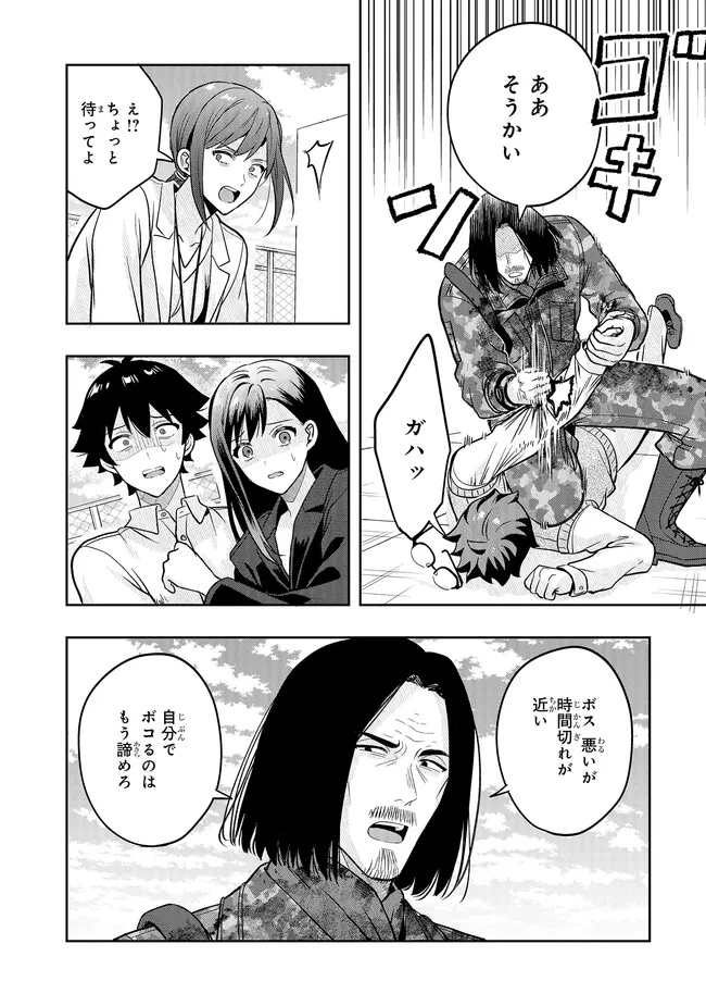 Tsugi wa Anata ga Yarareru Ban desu. Chap 21.2 - Next Chap 22.2