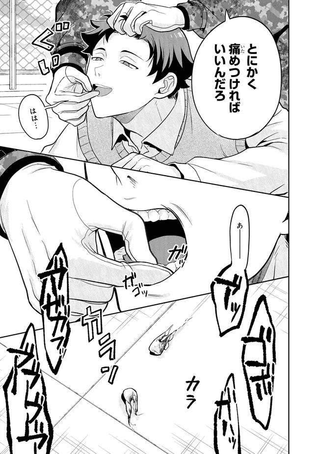 Tsugi wa Anata ga Yarareru Ban desu. Chap 21.2 - Next Chap 22.2