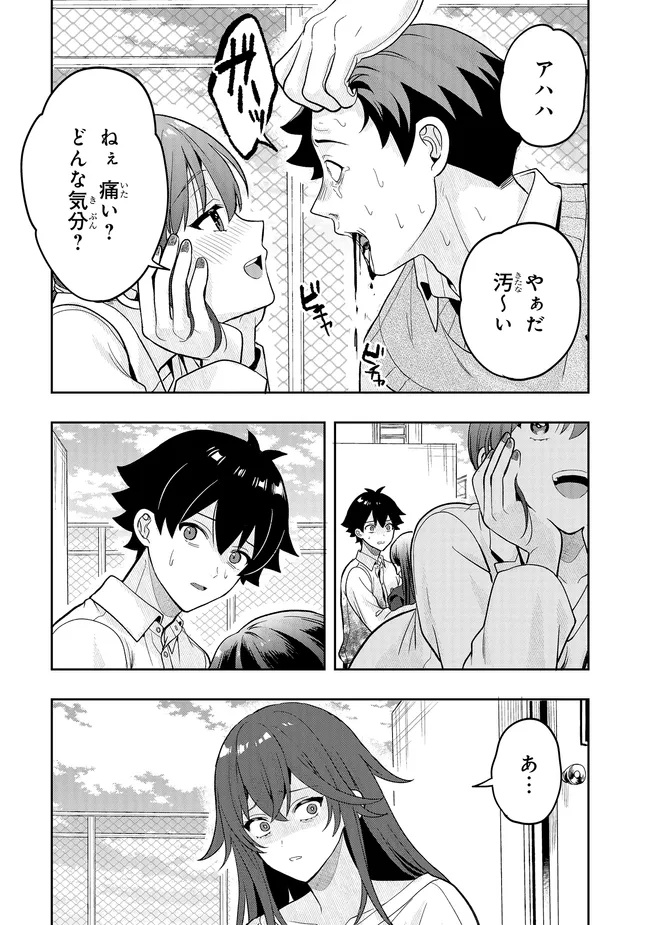 Tsugi wa Anata ga Yarareru Ban desu. Chap 21.2 - Next Chap 22.2