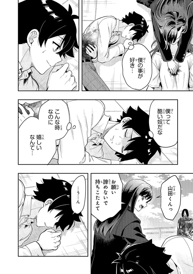 Tsugi wa Anata ga Yarareru Ban desu. Chap 22.1 - Next Chap 23.1