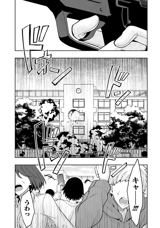 Tsugi wa Anata ga Yarareru Ban desu. Chap 22.1 - Next Chap 23.1