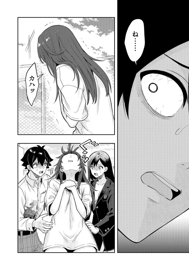 Tsugi wa Anata ga Yarareru Ban desu. Chap 22.1 - Next Chap 23.1
