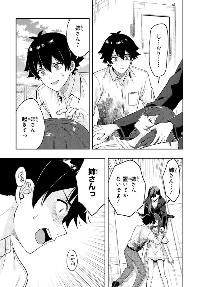 Tsugi wa Anata ga Yarareru Ban desu. Chap 22.1 - Next Chap 23.1