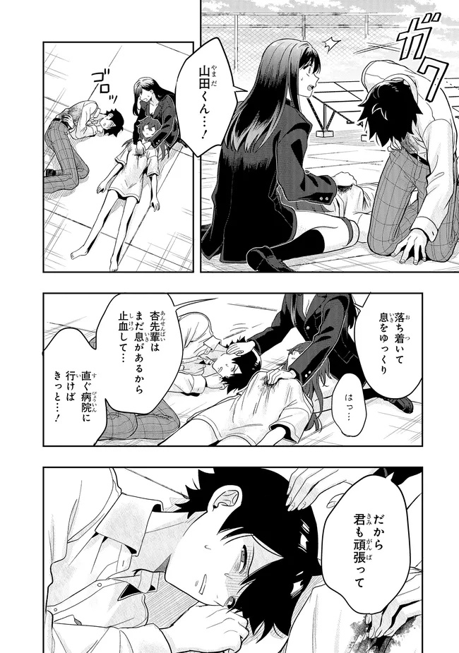 Tsugi wa Anata ga Yarareru Ban desu. Chap 22.1 - Next Chap 23.1