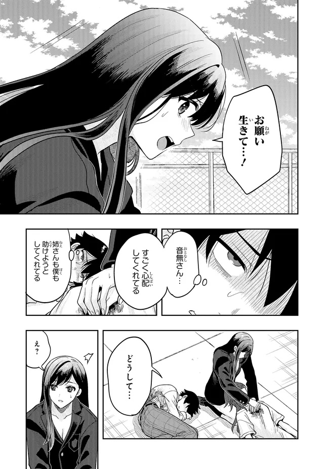 Tsugi wa Anata ga Yarareru Ban desu. Chap 22.1 - Next Chap 23.1