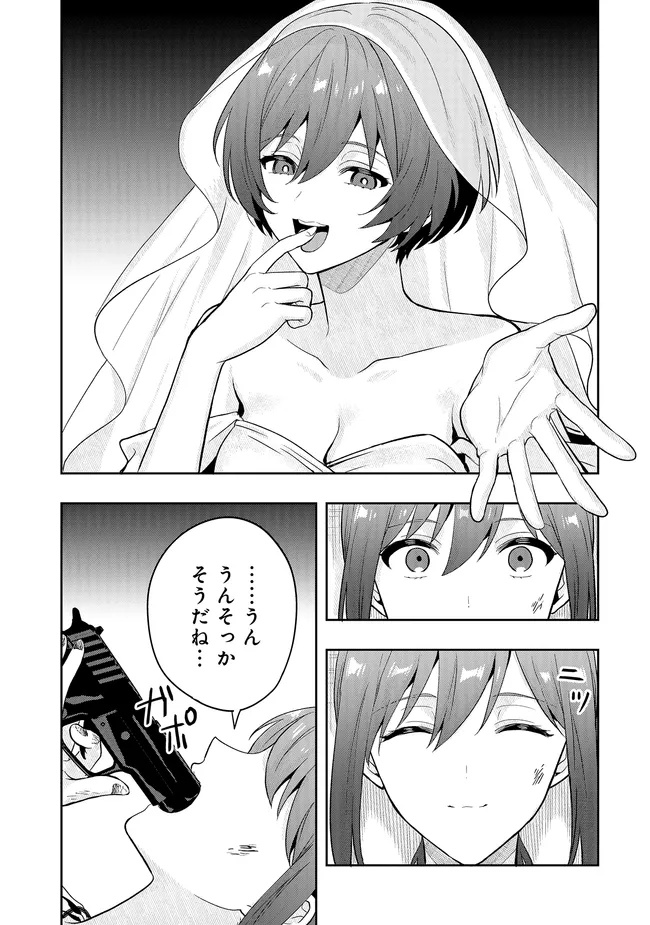 Tsugi wa Anata ga Yarareru Ban desu. Chap 22.2 - Next Chap 23.2