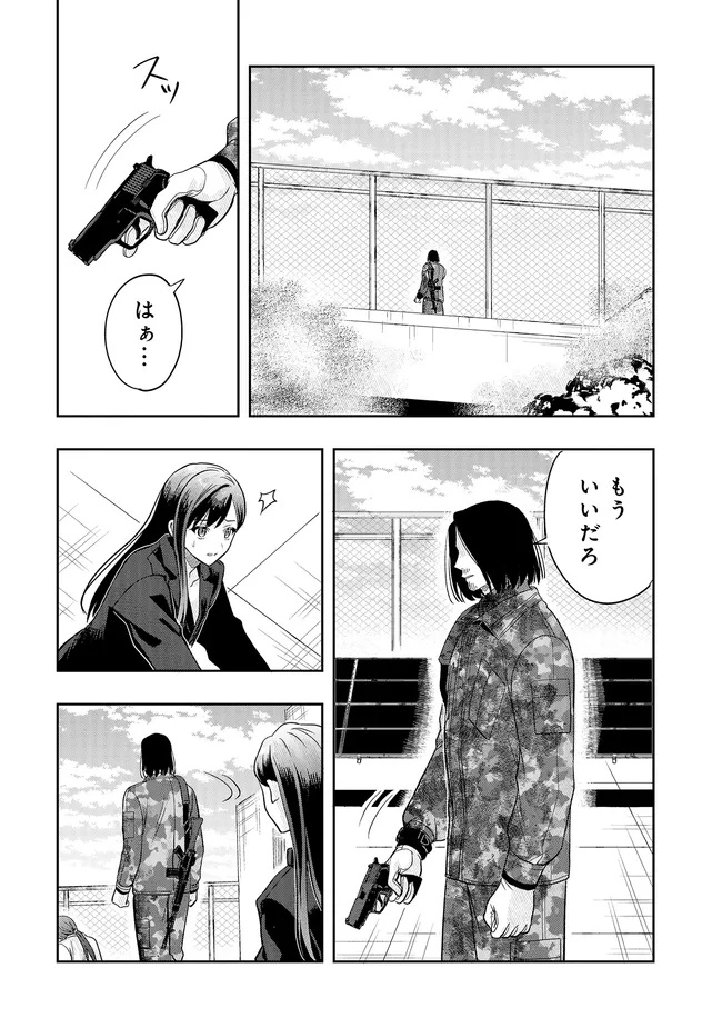 Tsugi wa Anata ga Yarareru Ban desu. Chap 22.2 - Next Chap 23.2