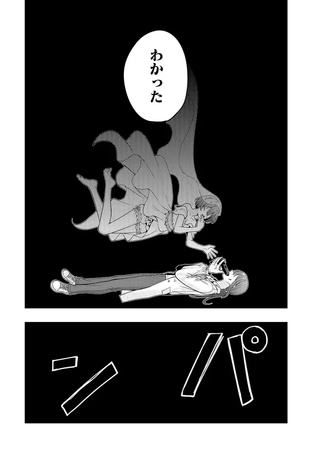 Tsugi wa Anata ga Yarareru Ban desu. Chap 22.2 - Next Chap 23.2