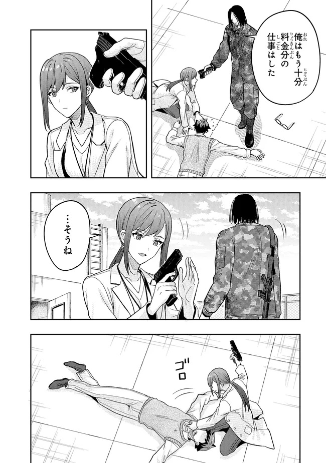 Tsugi wa Anata ga Yarareru Ban desu. Chap 22.2 - Next Chap 23.2