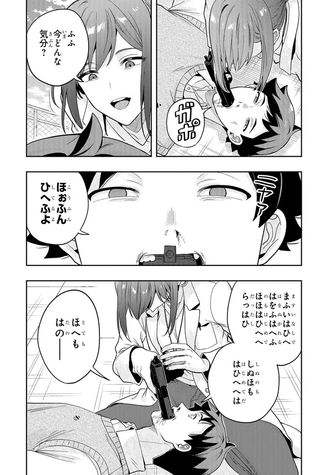 Tsugi wa Anata ga Yarareru Ban desu. Chap 22.2 - Next Chap 23.2