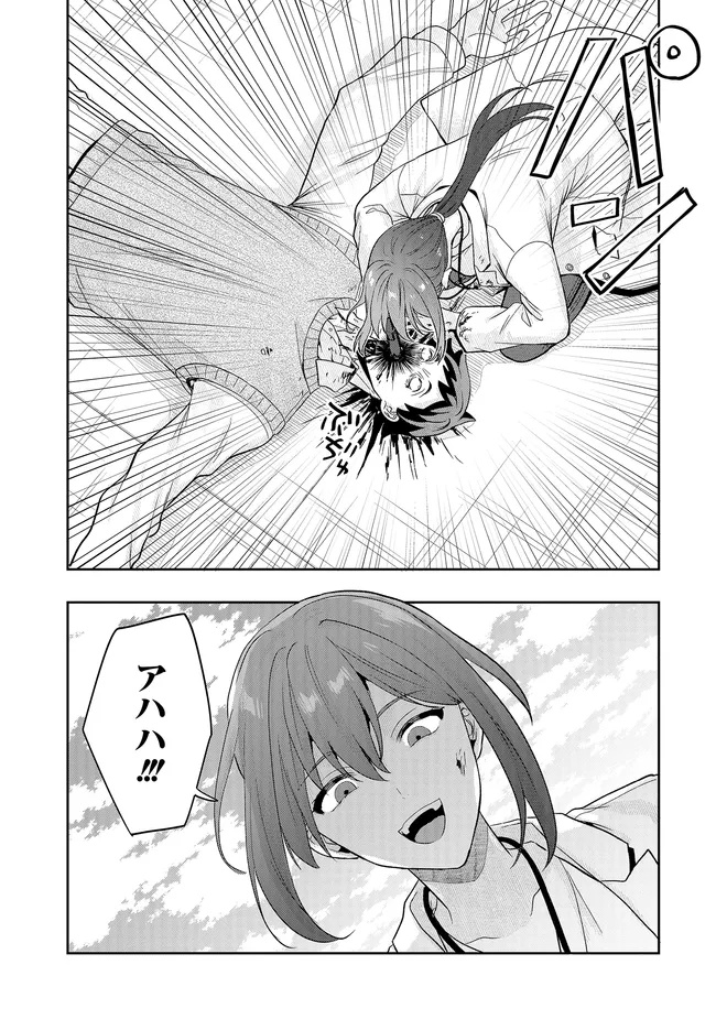 Tsugi wa Anata ga Yarareru Ban desu. Chap 22.2 - Next Chap 23.2