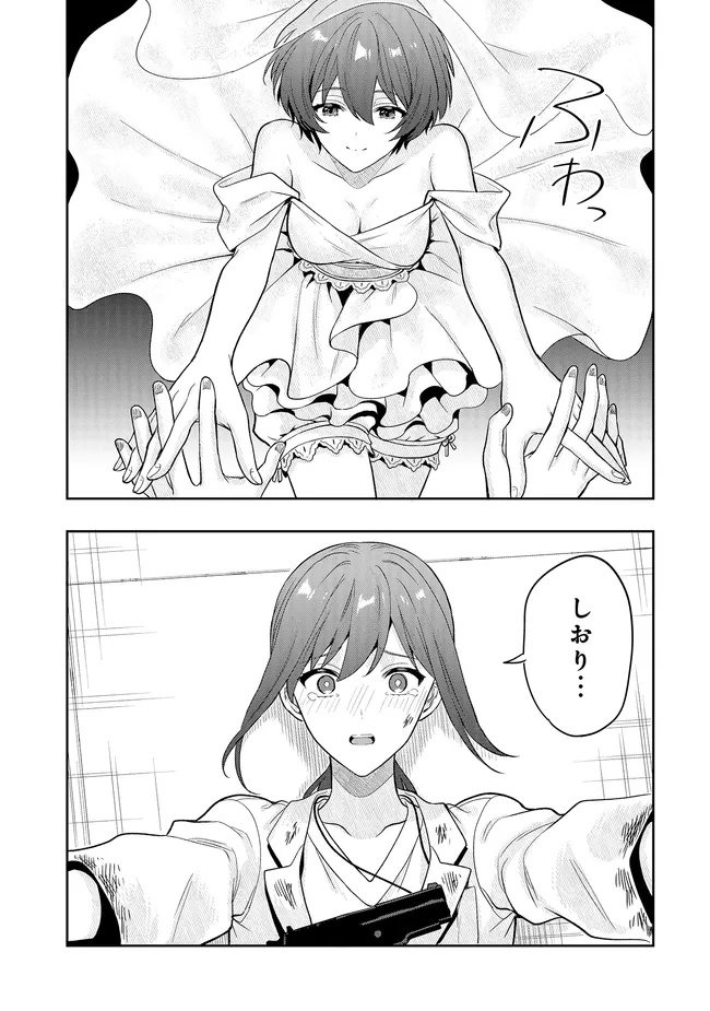 Tsugi wa Anata ga Yarareru Ban desu. Chap 22.2 - Next Chap 23.2