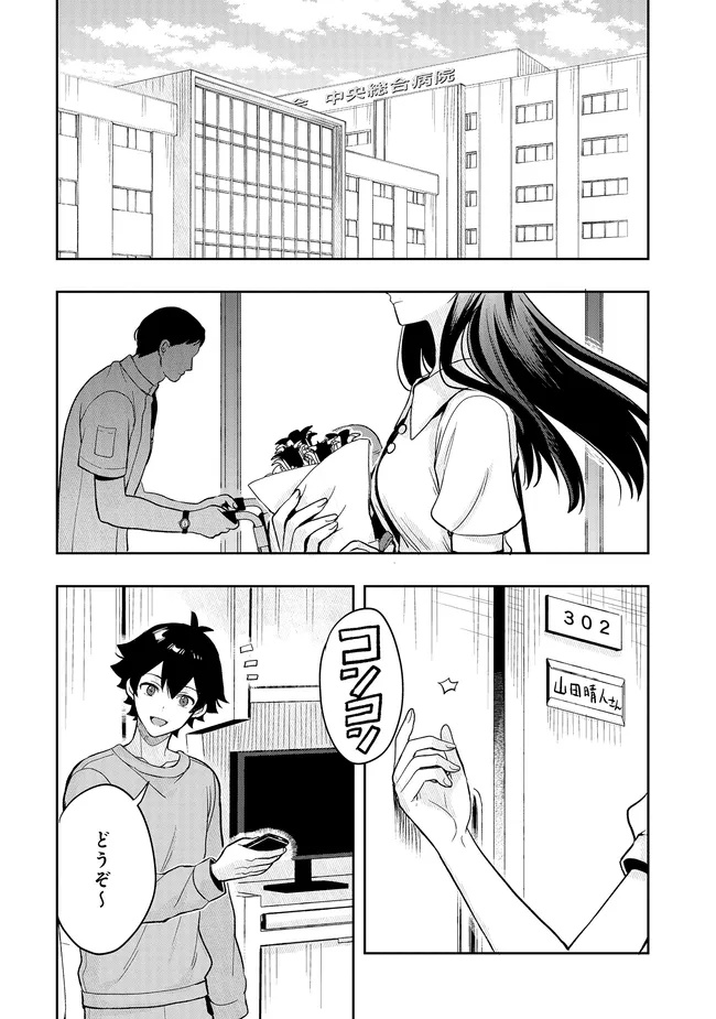 Tsugi wa Anata ga Yarareru Ban desu. Chap 23.1 - Next Chap 24.1