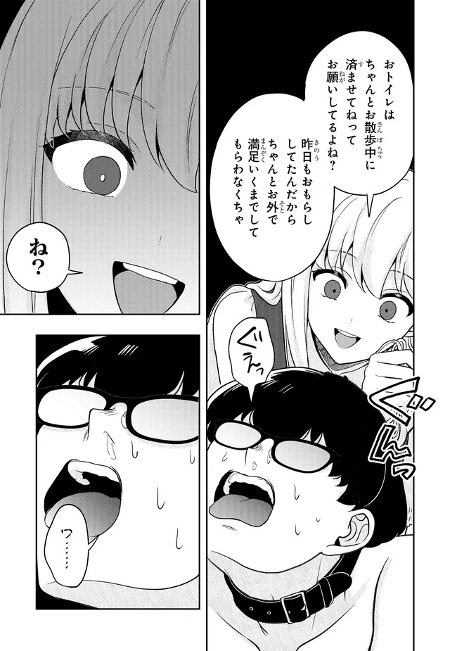 Tsugi wa Anata ga Yarareru Ban desu. Chap 23.1 - Next Chap 24.1