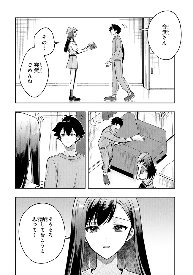 Tsugi wa Anata ga Yarareru Ban desu. Chap 23.1 - Next Chap 24.1
