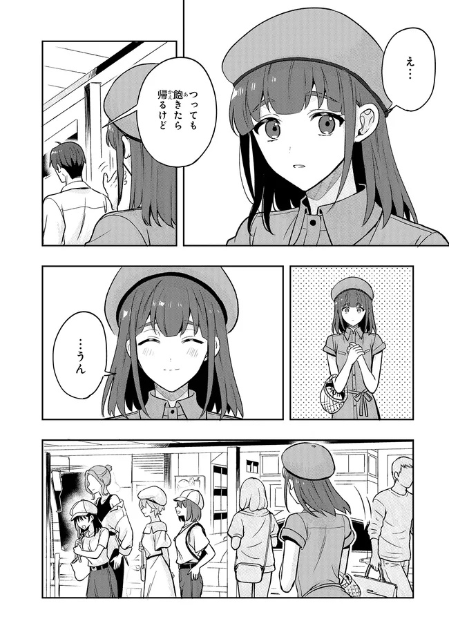 Tsugi wa Anata ga Yarareru Ban desu. Chap 23.1 - Next Chap 24.1