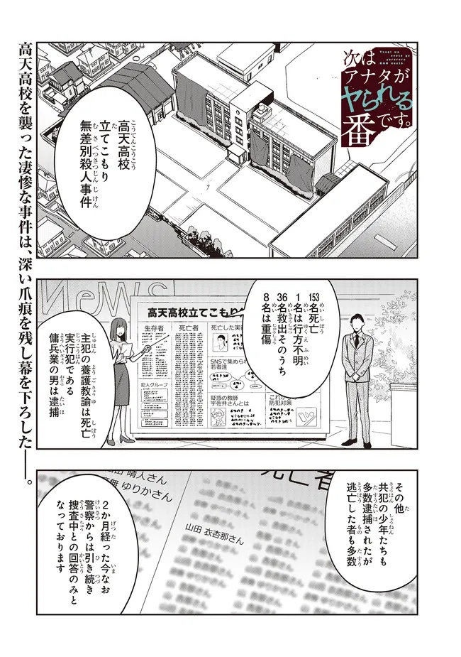 Tsugi wa Anata ga Yarareru Ban desu. Chap 23.1 - Next Chap 24.1