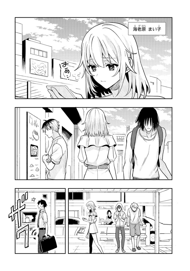 Tsugi wa Anata ga Yarareru Ban desu. Chap 23.1 - Next Chap 24.1