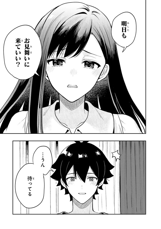 Tsugi wa Anata ga Yarareru Ban desu. Chap 23.2 - Next Chap 24.2