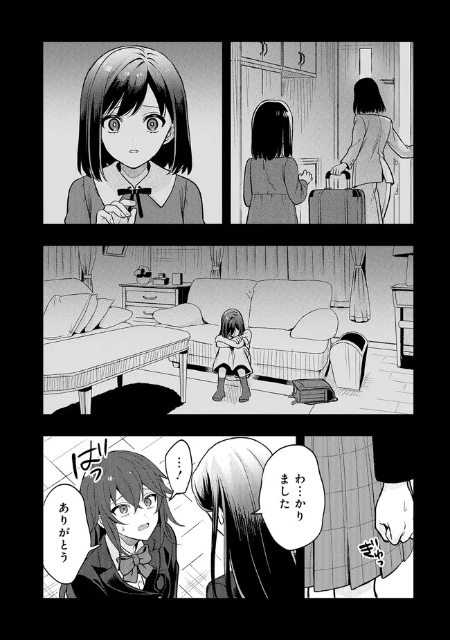 Tsugi wa Anata ga Yarareru Ban desu. Chap 23.2 - Next Chap 24.2