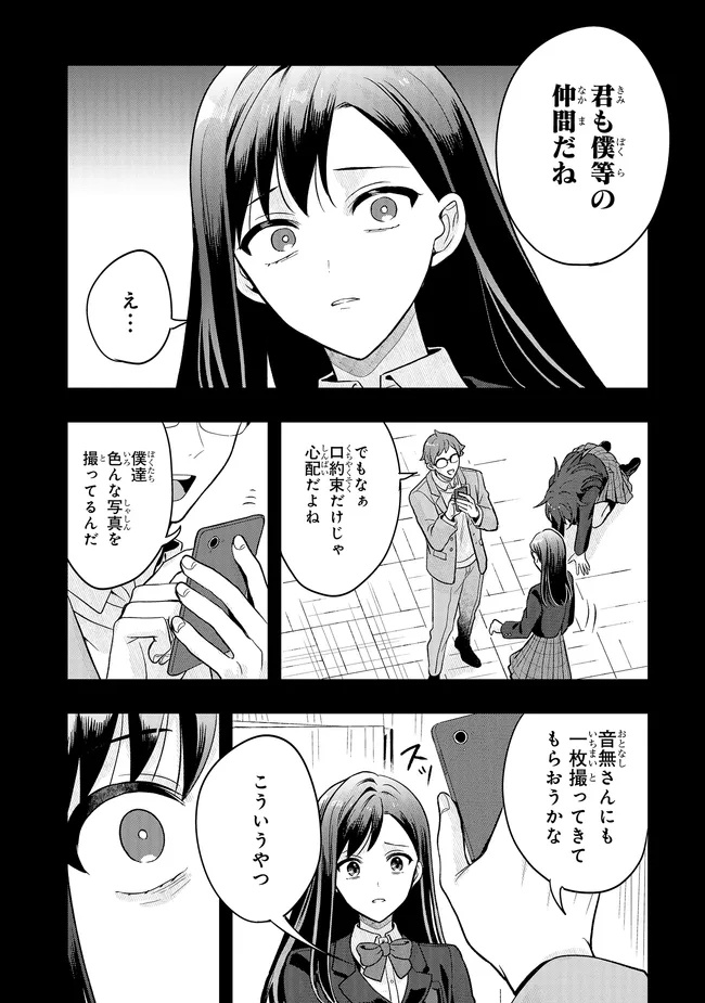Tsugi wa Anata ga Yarareru Ban desu. Chap 23.2 - Next Chap 24.2
