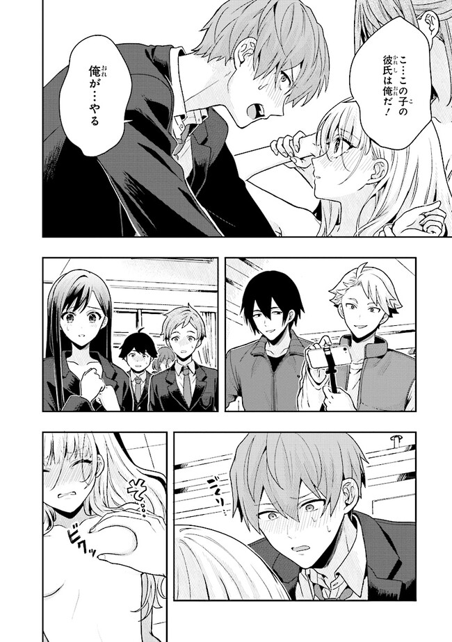 Tsugi wa Anata ga Yarareru Ban desu. Chap 3.1 - Next Chap 4.1