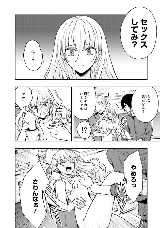 Tsugi wa Anata ga Yarareru Ban desu. Chap 3.1 - Next Chap 4.1