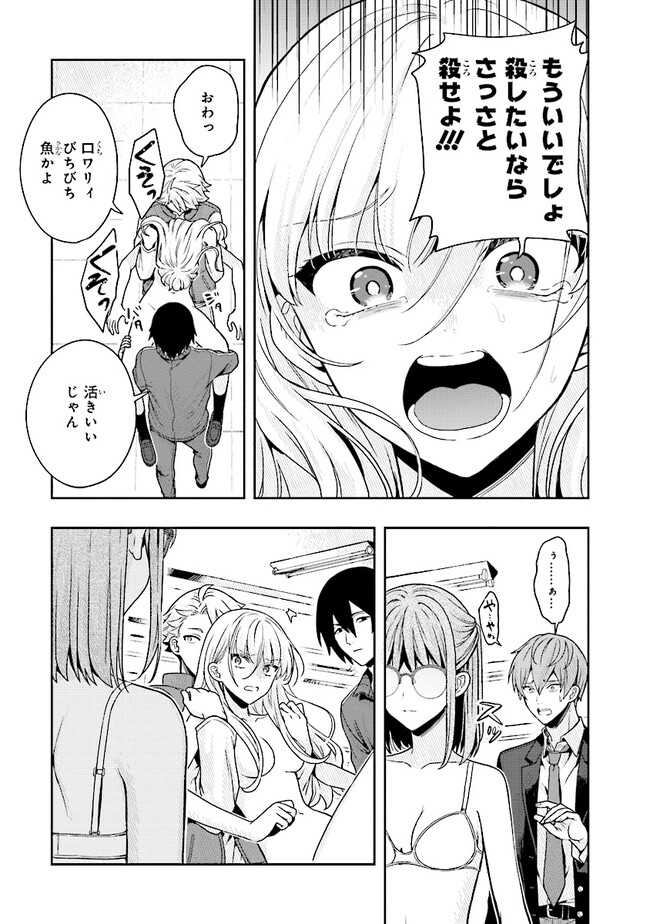 Tsugi wa Anata ga Yarareru Ban desu. Chap 3.1 - Next Chap 4.1