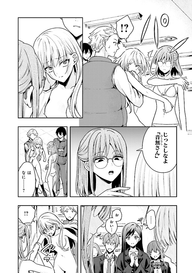 Tsugi wa Anata ga Yarareru Ban desu. Chap 3.1 - Next Chap 4.1