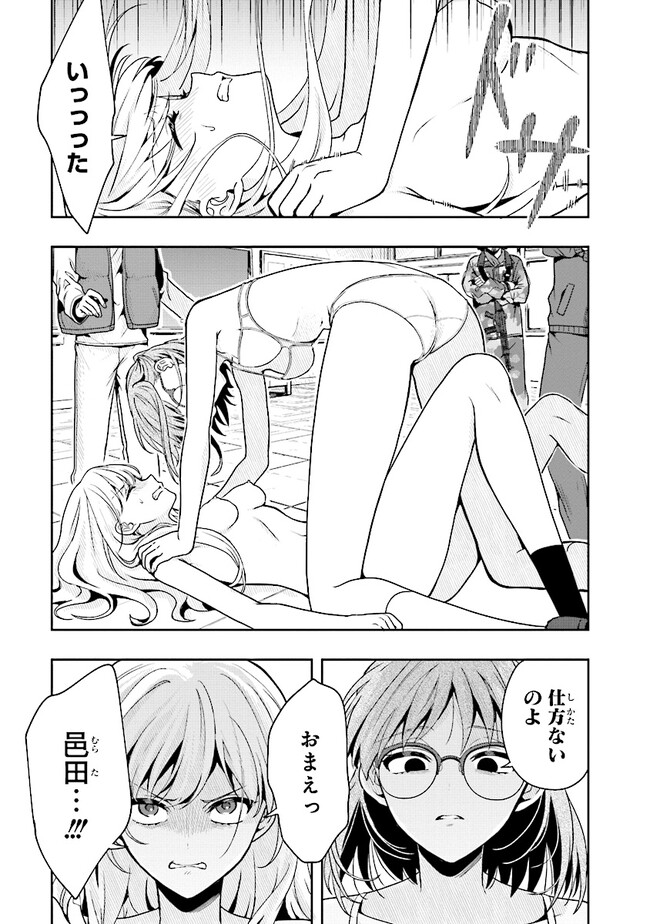 Tsugi wa Anata ga Yarareru Ban desu. Chap 3.1 - Next Chap 4.1