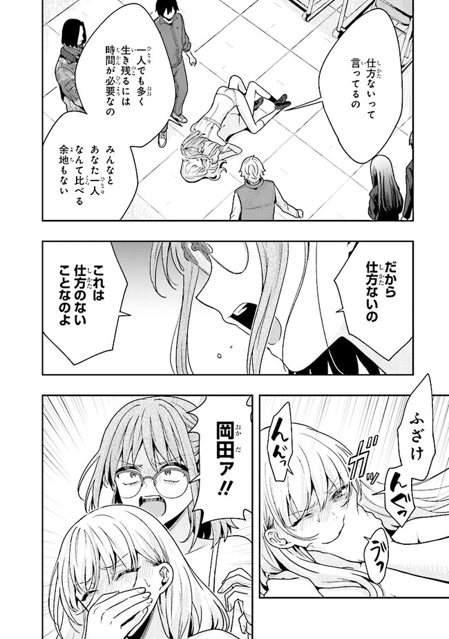 Tsugi wa Anata ga Yarareru Ban desu. Chap 3.1 - Next Chap 4.1