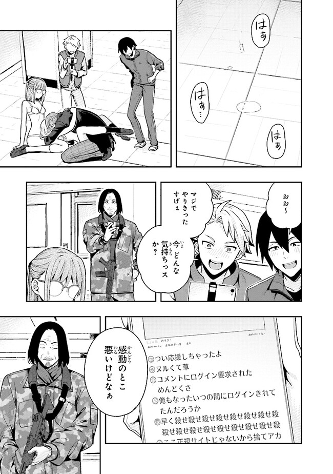 Tsugi wa Anata ga Yarareru Ban desu. Chap 3.2 - Next Chap 4.2